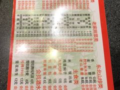 菜单-老关东铁锅炖(上游街店)