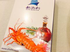 -新海利海鲜城·41年珠海老字号(夏湾店)