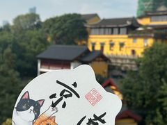 -鸡鸣寺