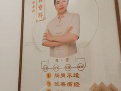 -良亦·按摩SPA·推拿调理(石厦店)