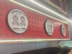 -胖哥俩肉蟹煲(杭州下沙学林街店)