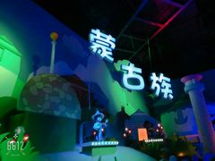 -芜湖方特东方神画