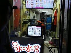 -冰冰酱老味刨冰绵绵冰(中山路总店)