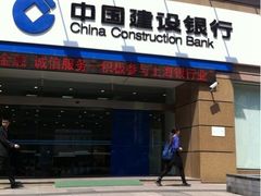 -中国建设银行(上海六里支行)