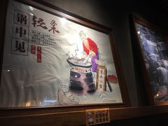 -山城遇宴·重庆江湖菜(五道口银谷大厦店)