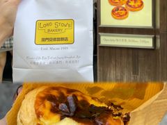 -番茄屋葡式美食(总店)