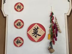 -朗妈私房菜(婺女州店)