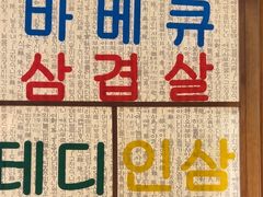 -欧巴烤肉(创富世纪店)