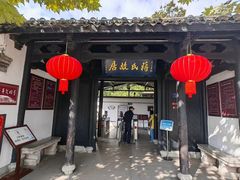 -蒋氏故居