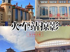 -北京站