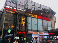 -纸盐河码头火锅(十八梯店)