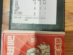 -管氏翅吧(人民大学店)