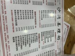 -沙湾姜埋奶(兴新包店)