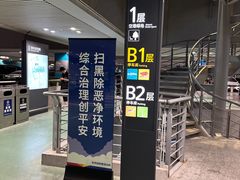 -上海虹桥国际机场1号航站楼-P2停车场