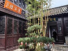 -天妃宫酒家