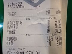 -任兴记(定西路店)