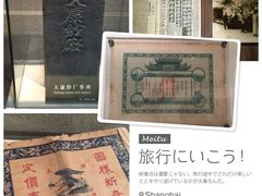 iphone_upload_pic-上海纺织博物馆