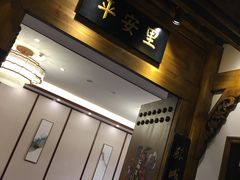 门面-陈麻婆豆腐总店