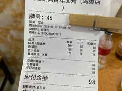 -门框胡同百年卤煮(鸟巢店)