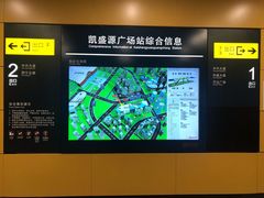 -凯盛源广场(地铁站)