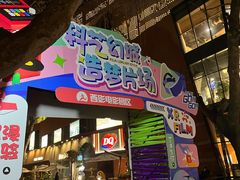 -西安电影制片厂