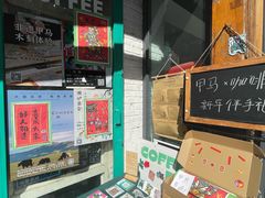 -羊咖啡(大理古城五华楼店)