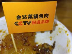 -金达莱冷面百年石锅饭(宾馆胡同店)