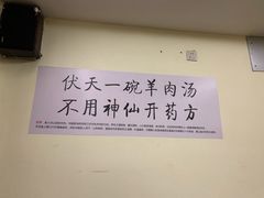 -陈记贵州遵义羊肉粉·酸汤鱼(法华镇路店)