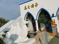 -马大胡子清真西北菜