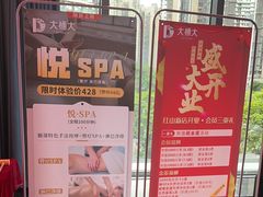 -江南足纪·影院足道·轻奢SPA(红山6979店)