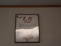 -颐润堂专业养生(五道口华清商务会馆店)