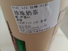 -沪上阿姨鲜果茶(华新大街店)