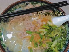 后安粉-许佳后安粉汤店