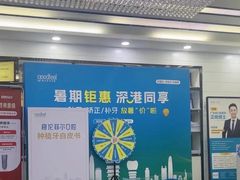 -深圳富茂格伦菲尔口腔门诊部(龙华清湖总院)