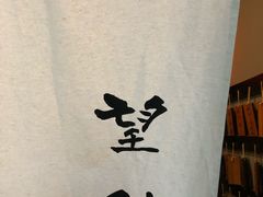 -望鲸居酒屋