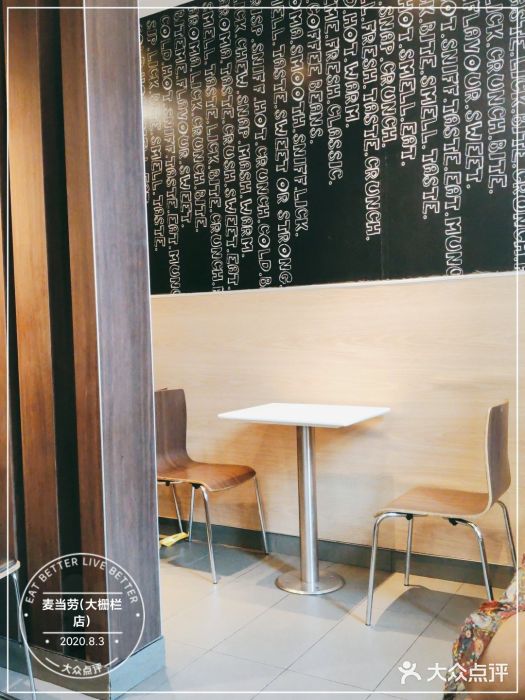 麦当劳(大栅栏店)图片
