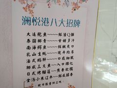-澜悦港海鲜体验主题餐厅