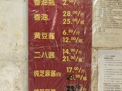 -赵府街副食店