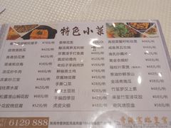 菜单-香港富临皇宫(扬名广场店)
