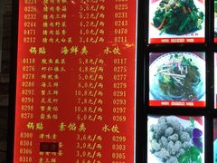 菜单-大眼锅贴水饺(河东店)