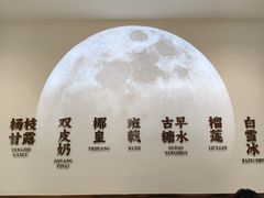 -满记甜品(南京虹悦城三店)