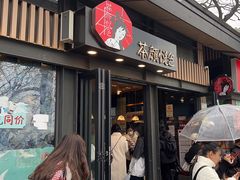 -茶颜悦色(岳麓山顶店)