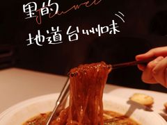 -玖味(老工人西路店)