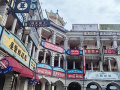 -横店广州街·香港街