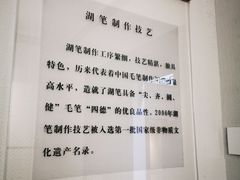 -中国湖笔博物馆(莲花庄路)