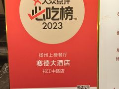-赛德大酒店(邗江中路店)