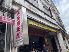 -文昌铺前老街