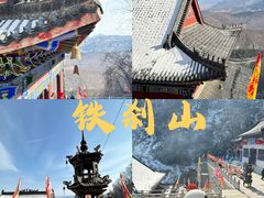 -九鼎铁刹山风景区