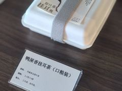 -成川茶店·潮汕工夫浓茶(万象店)