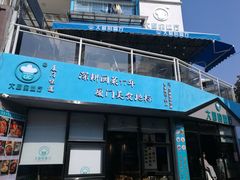 门面-大厨的餐厅(曾厝垵总店)
